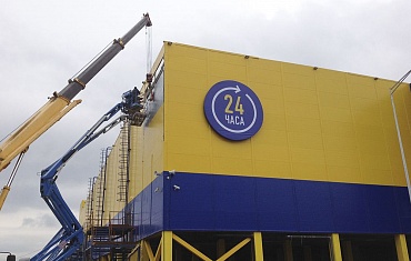 Облицовка фасада здания гипермаркета